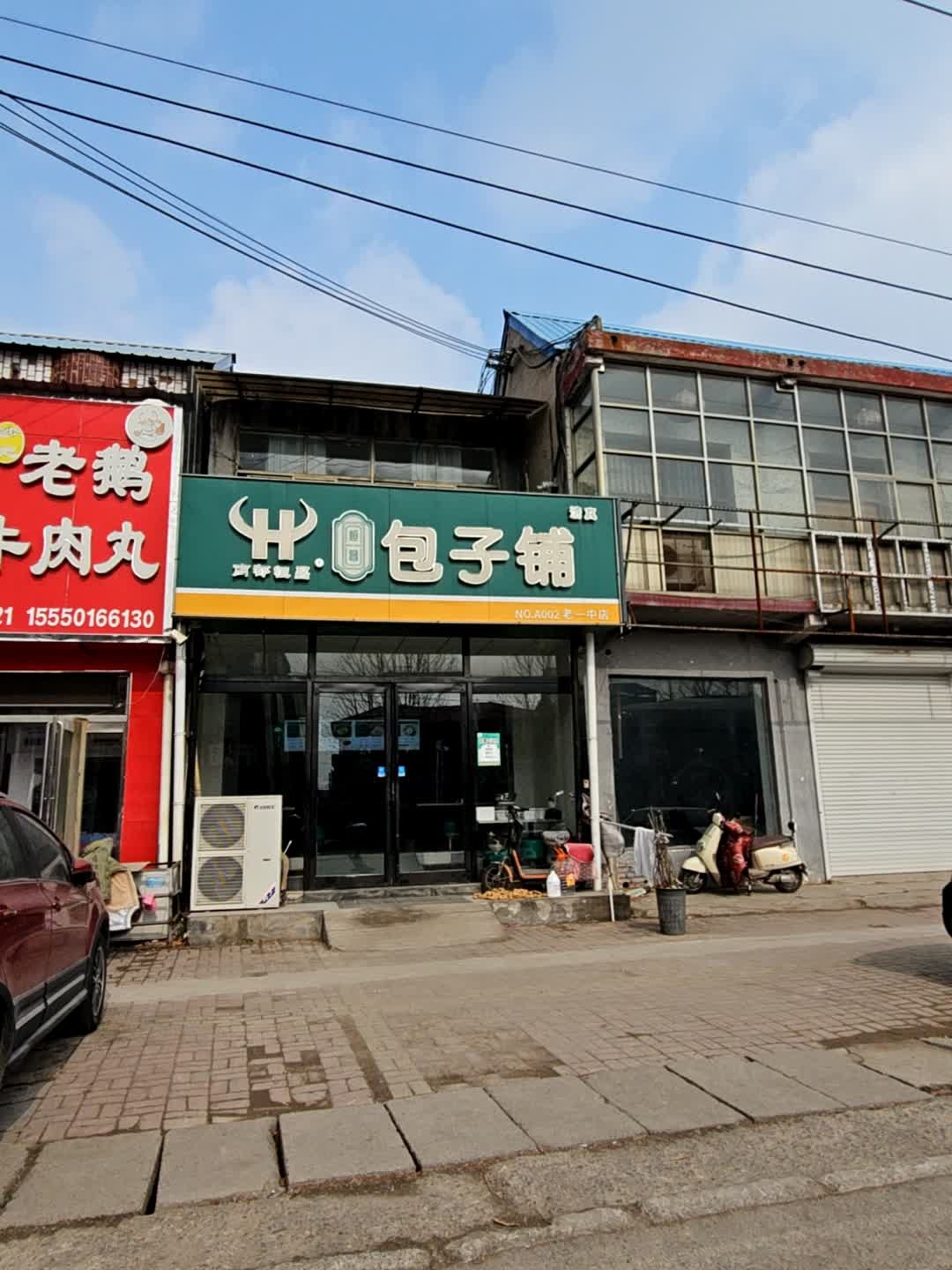 商都恒昌清真包子铺(老一中店)