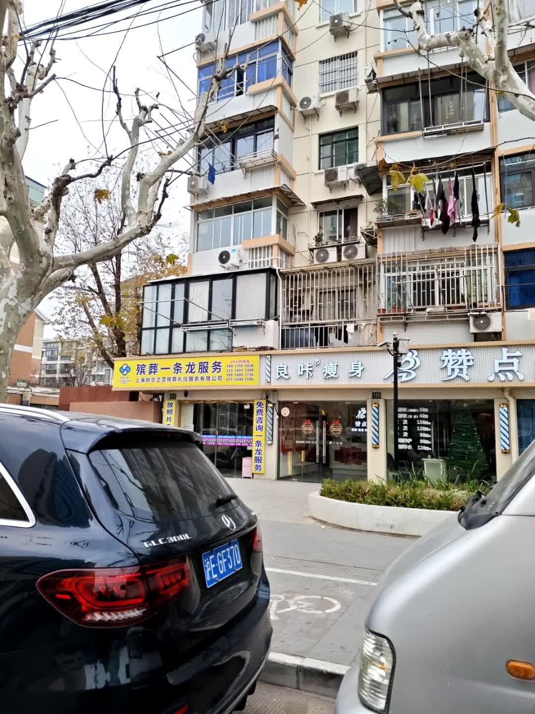 良咔瘦身(莱阳路店)