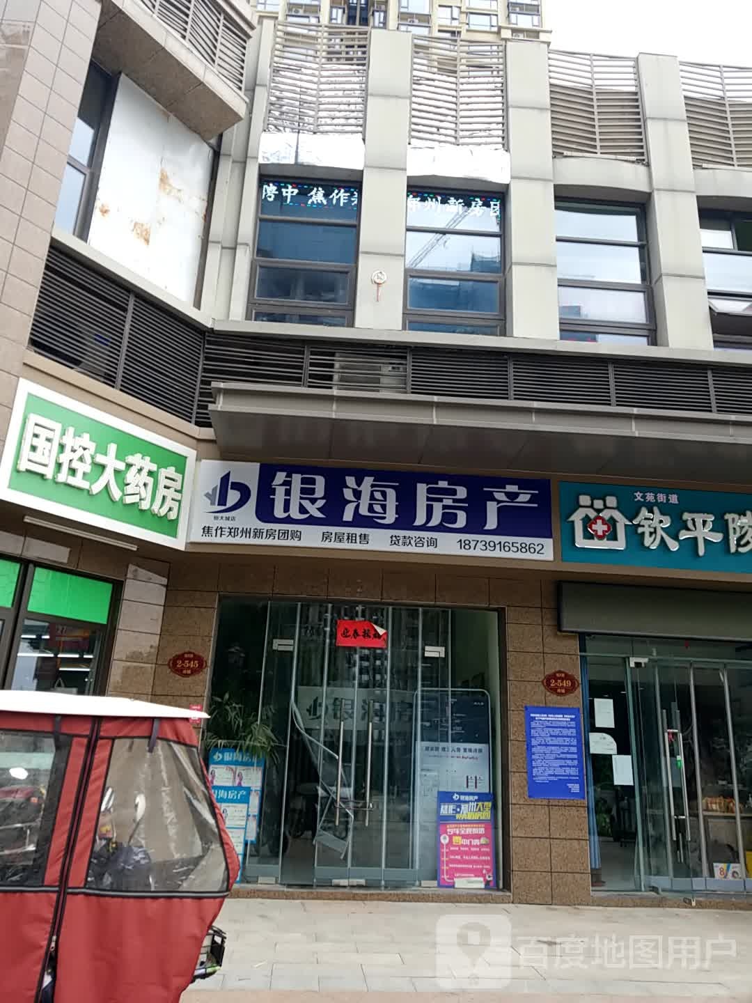 银海方产(恒大城店)