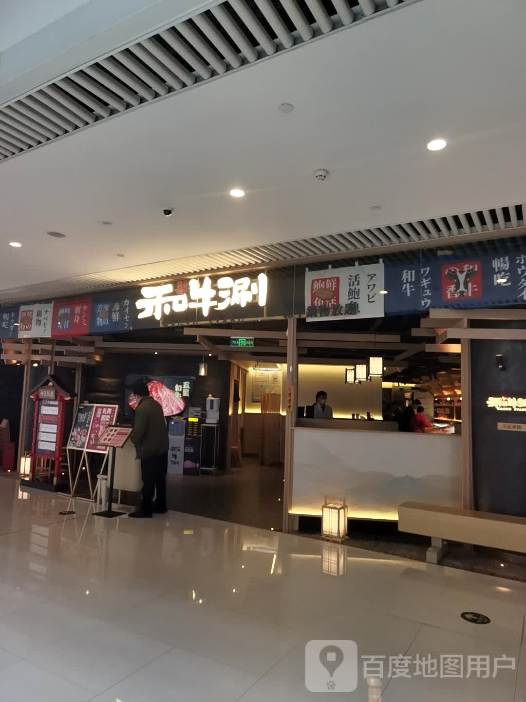 和牛涮·和牛锅物放题(恒隆广场店)