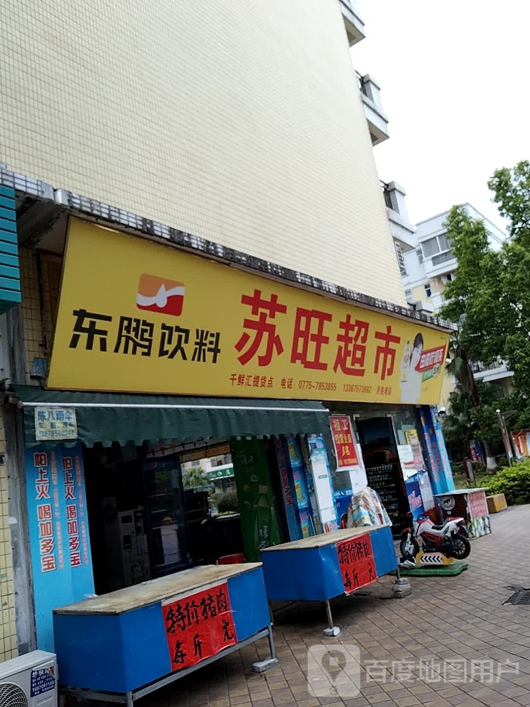 失望超市(月亮湾店)