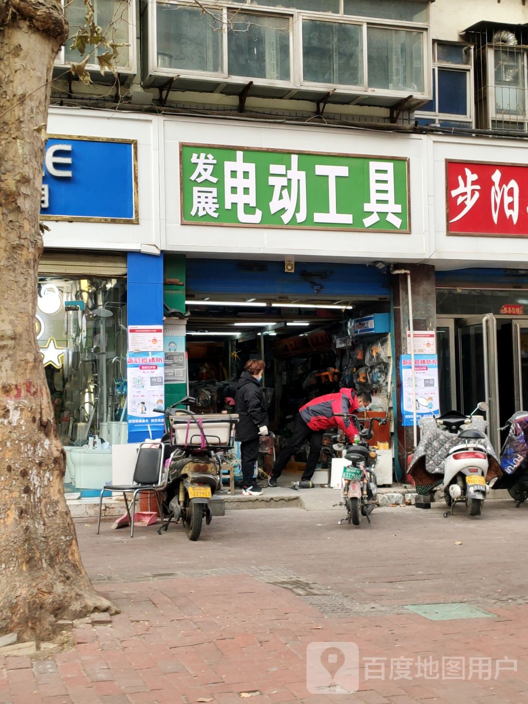 发展电动工具(红旗路店)