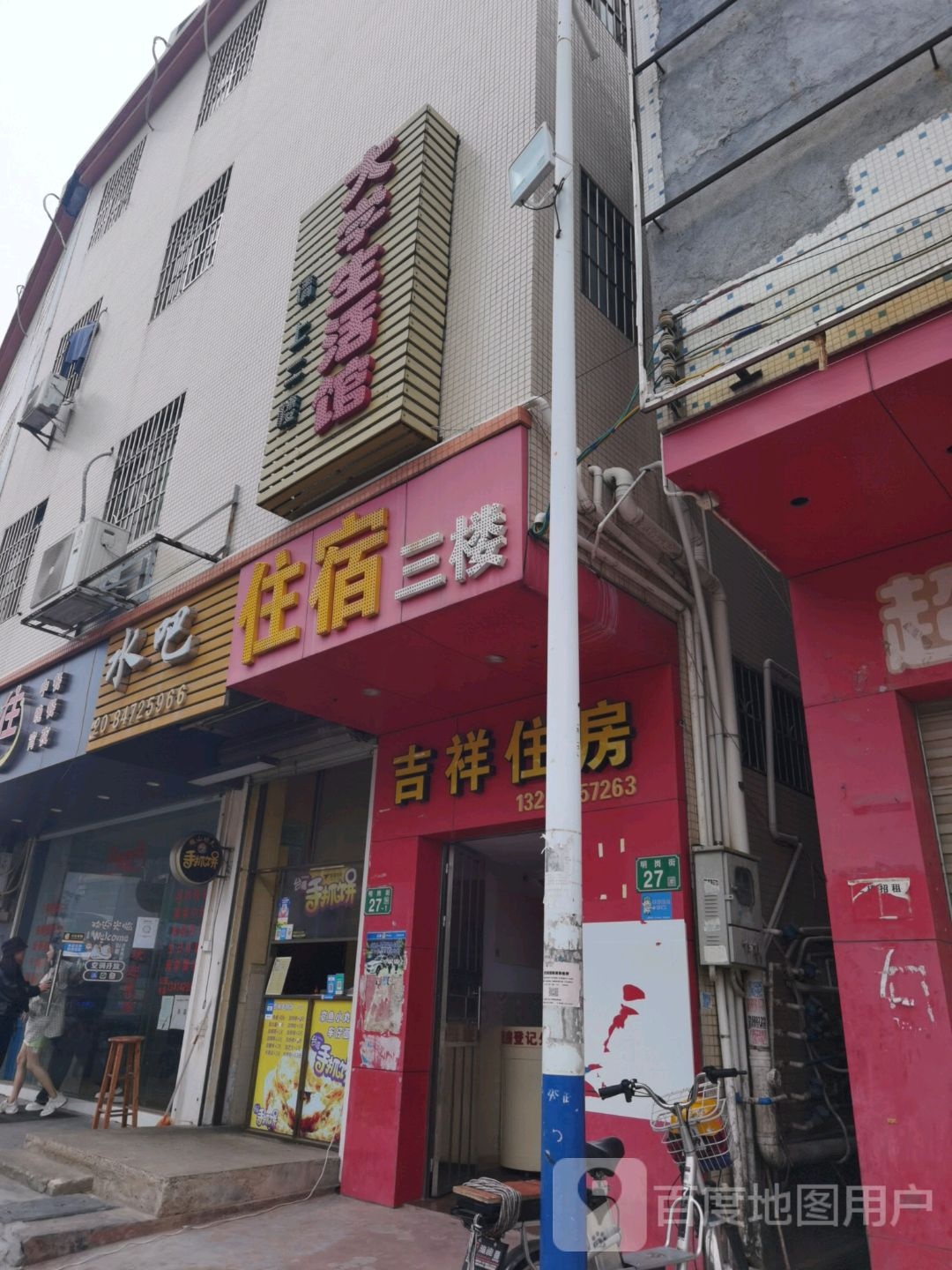 水吧