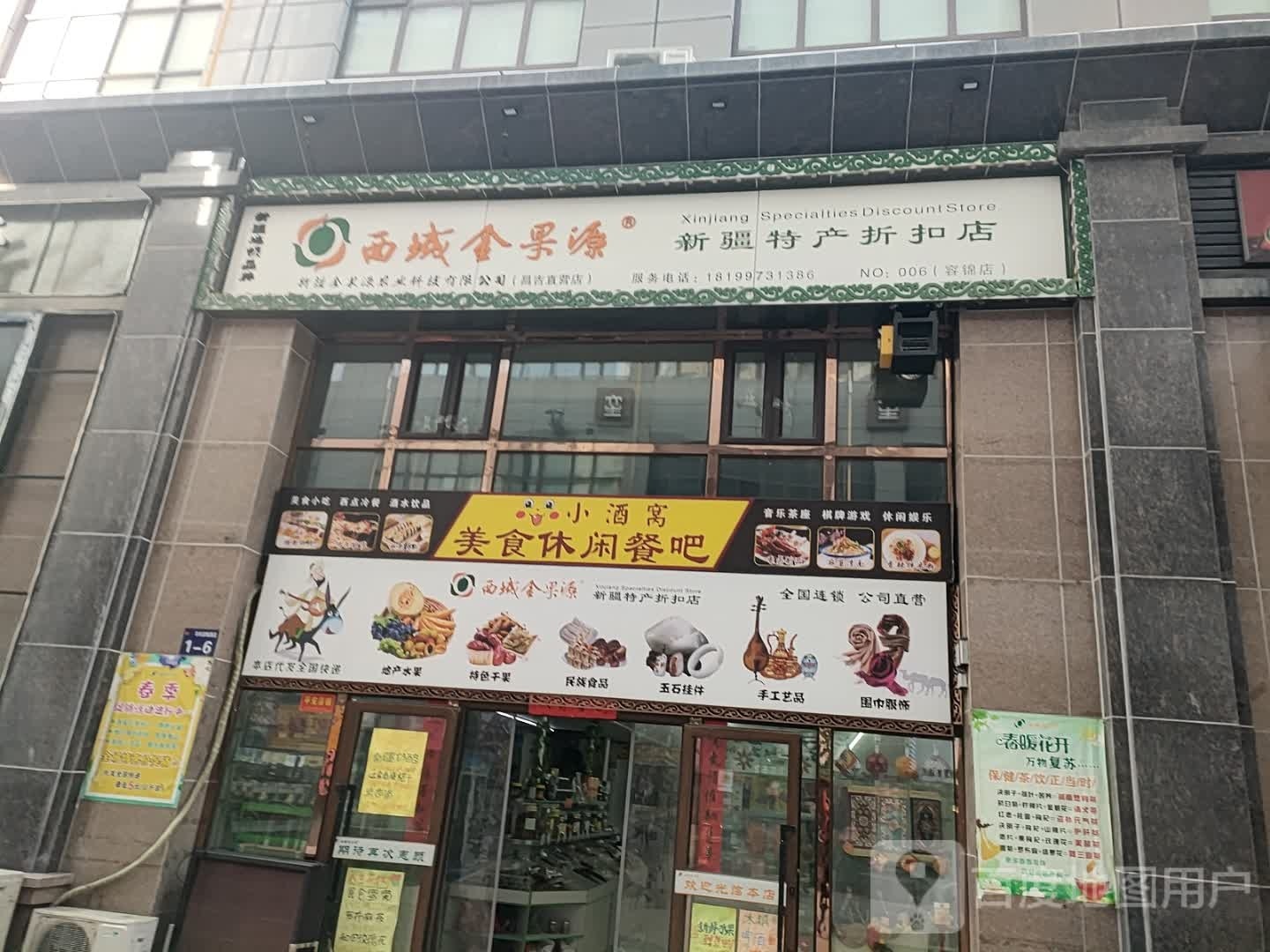干果·水果