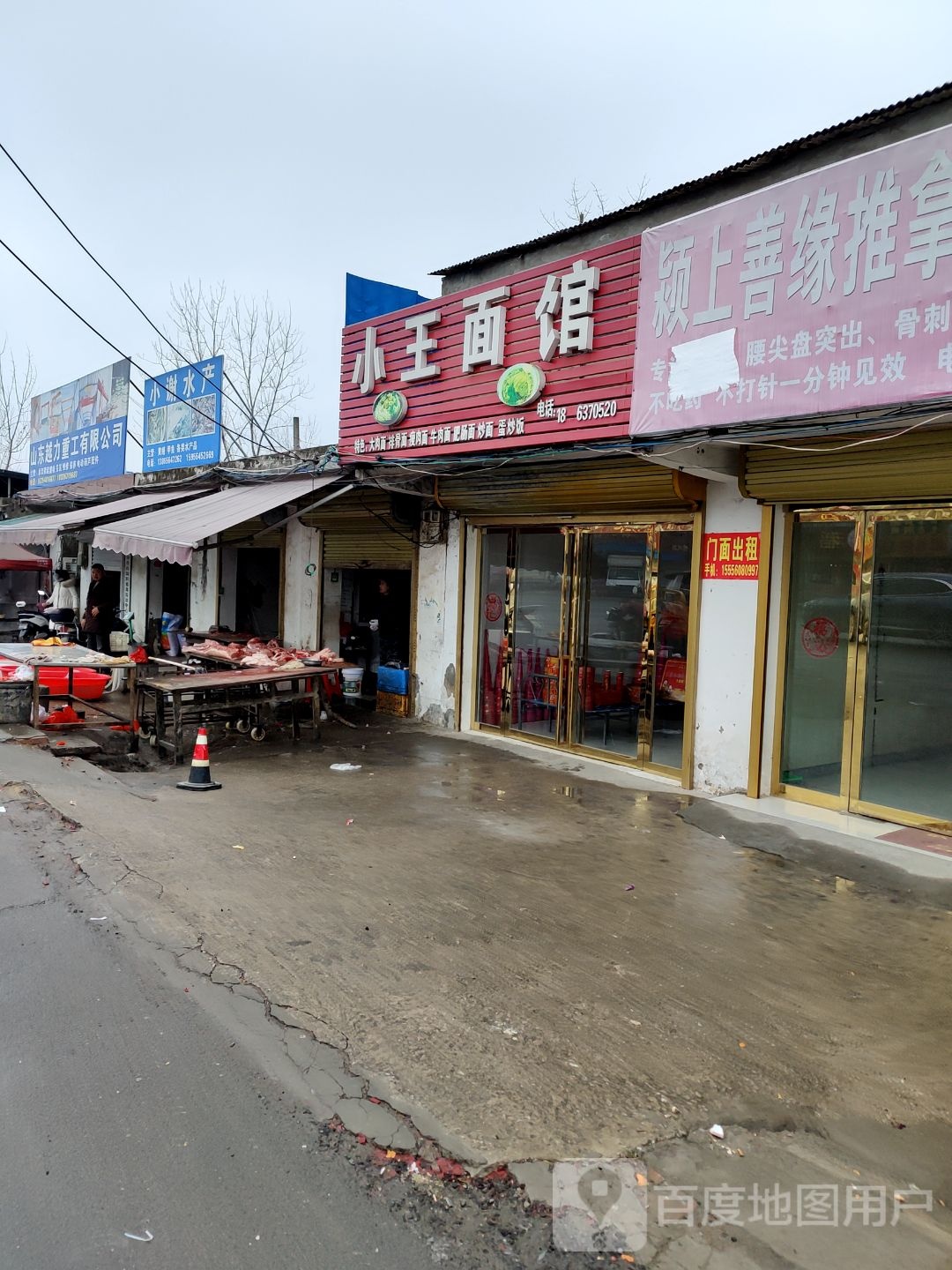 小谢水产
