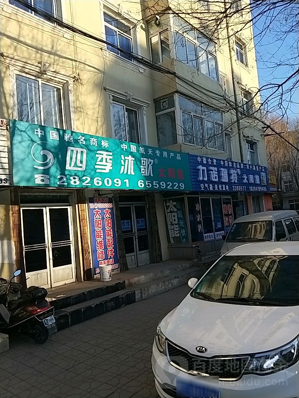 力诺瑞特太阳能(中华路店)