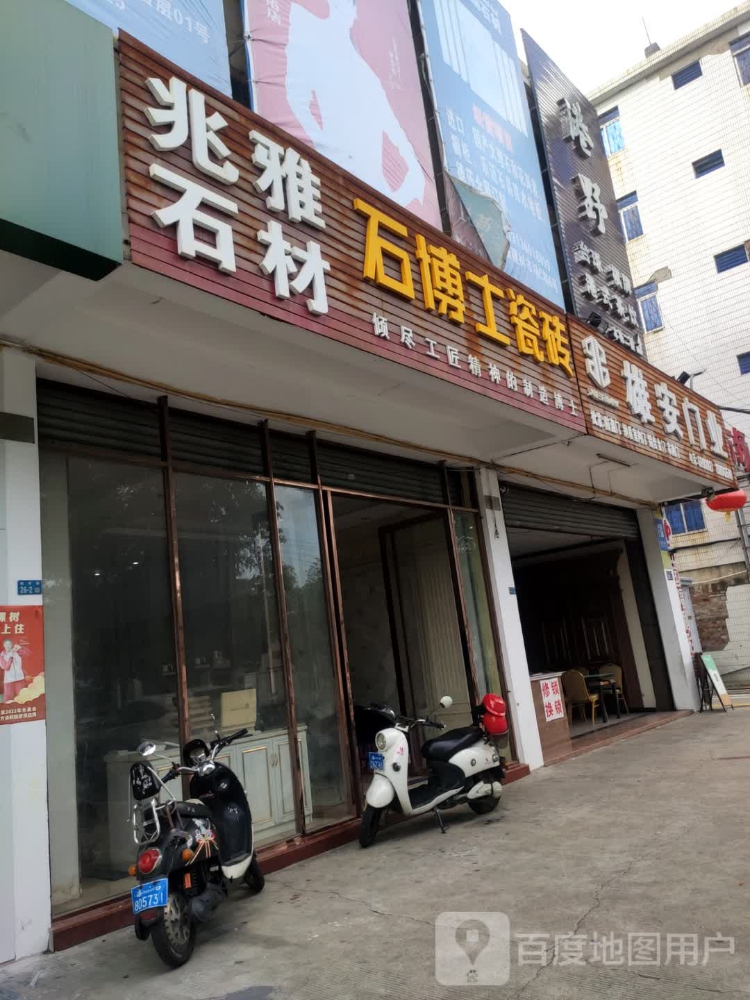 港野台球俱乐部