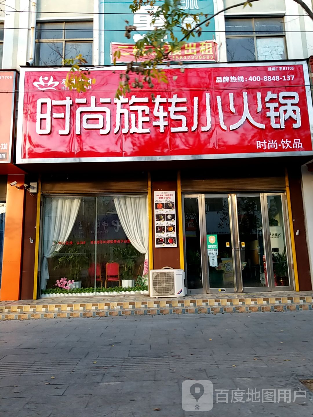 荷间辣月自助活过