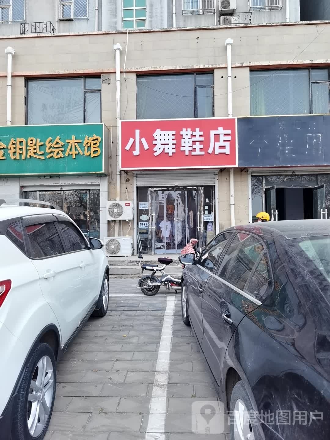 金钥匙绘本馆
