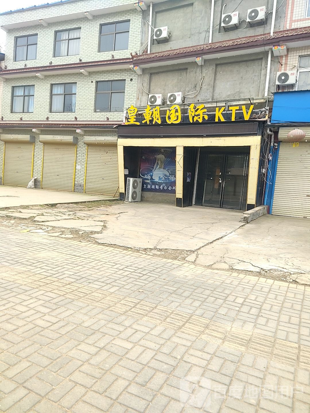 凤凰国际KTV