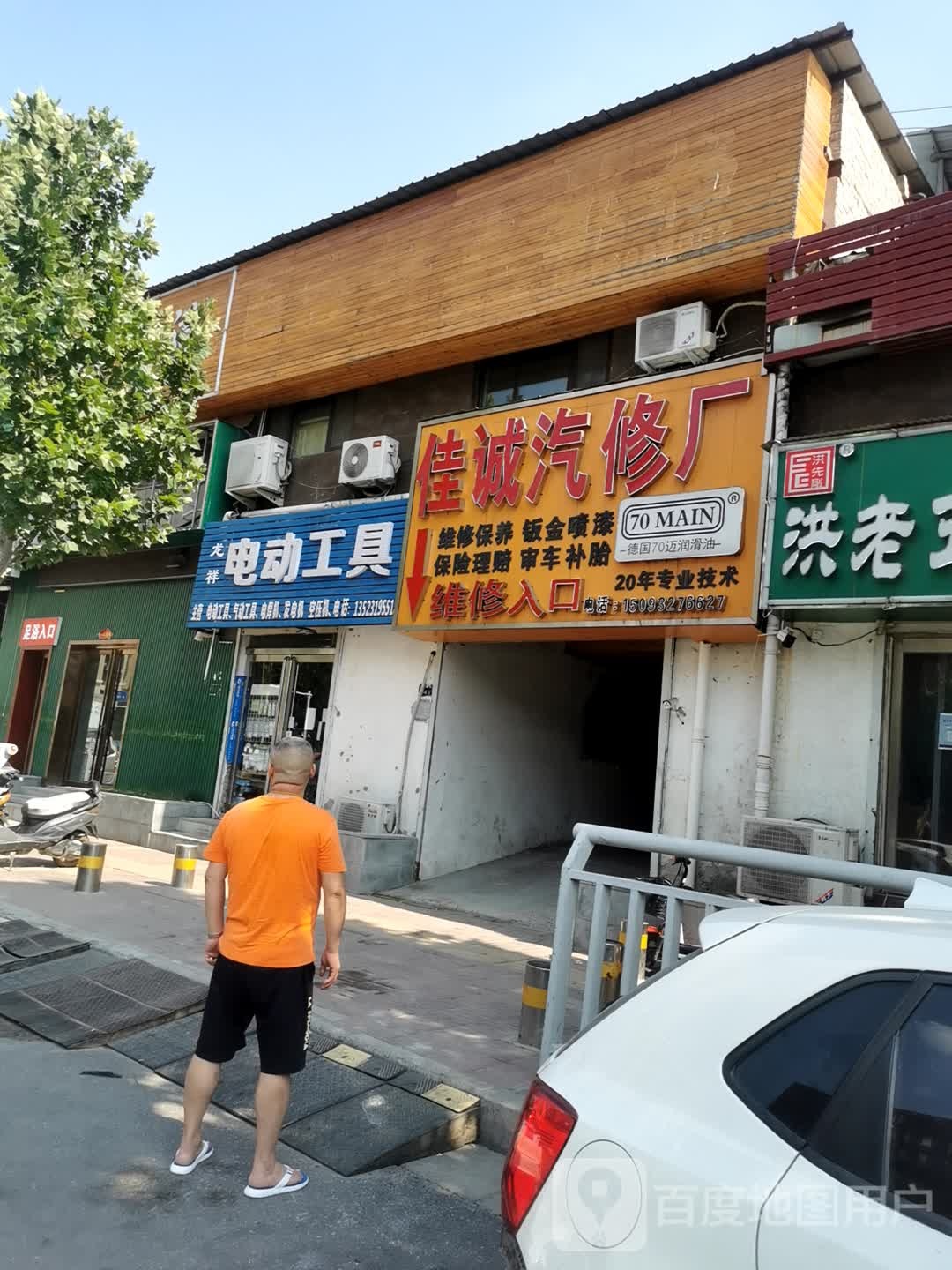 龙祥电动工具