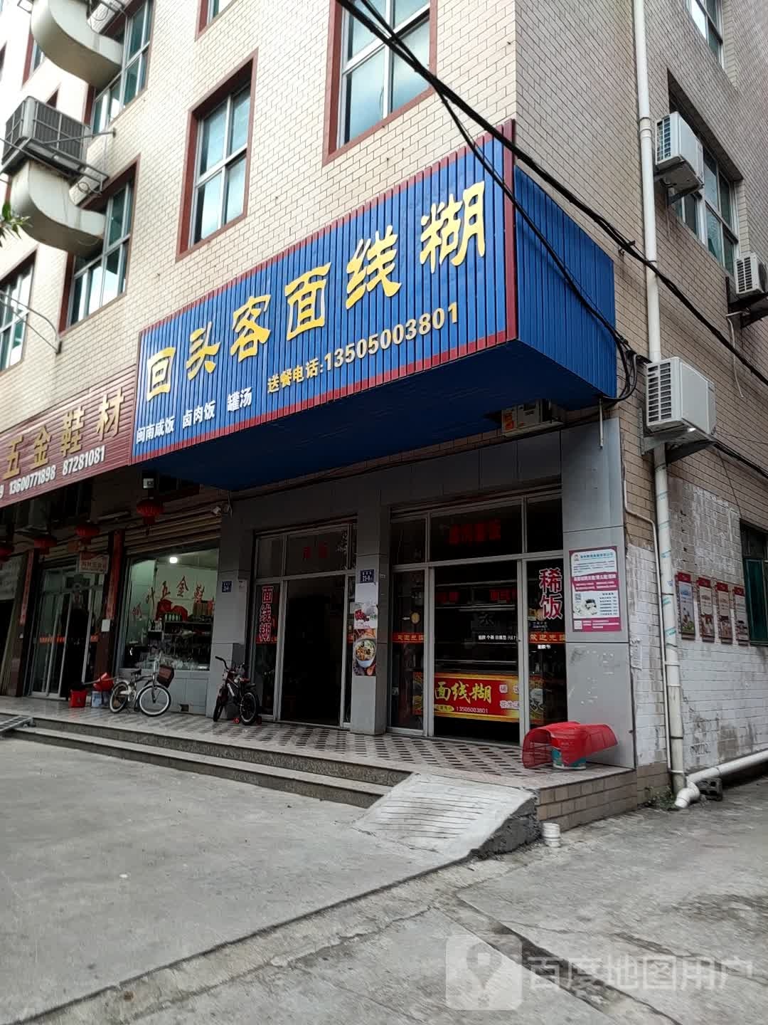 阿叶五金鞋材