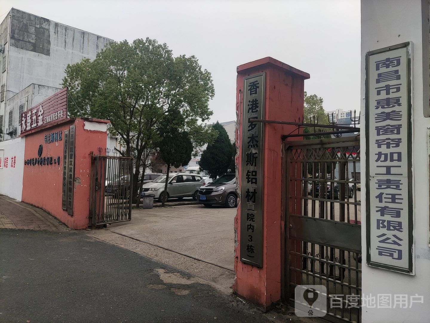 永盛五金(定制家居配套系统)