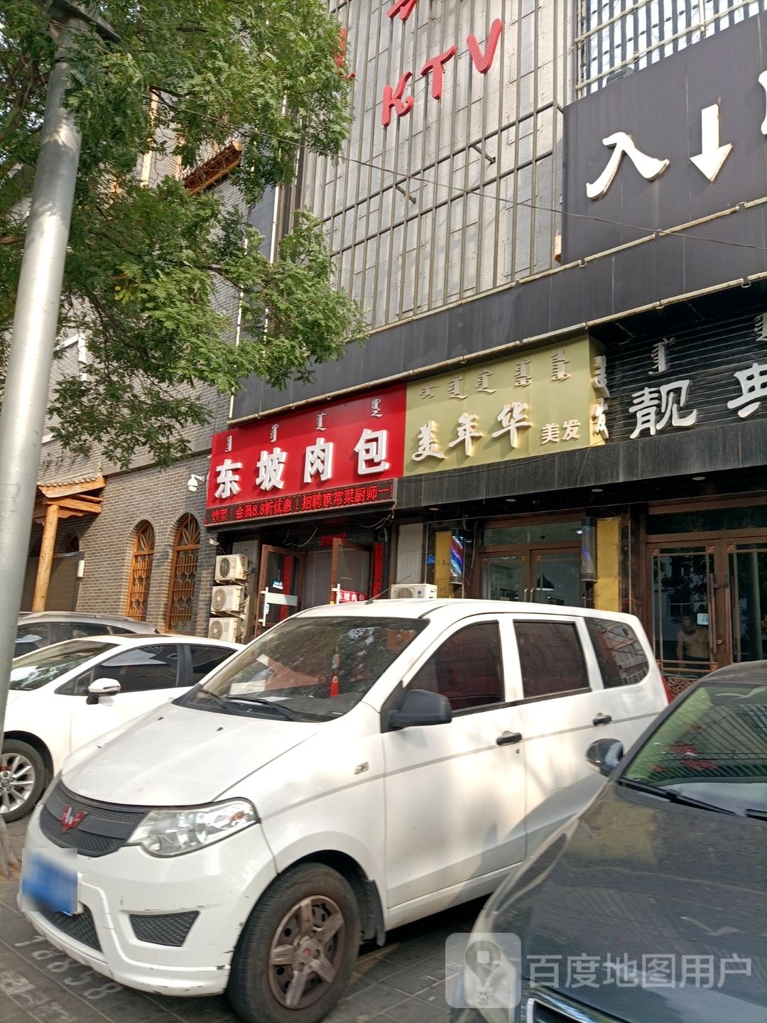 东坡肉包(哈达西街店)