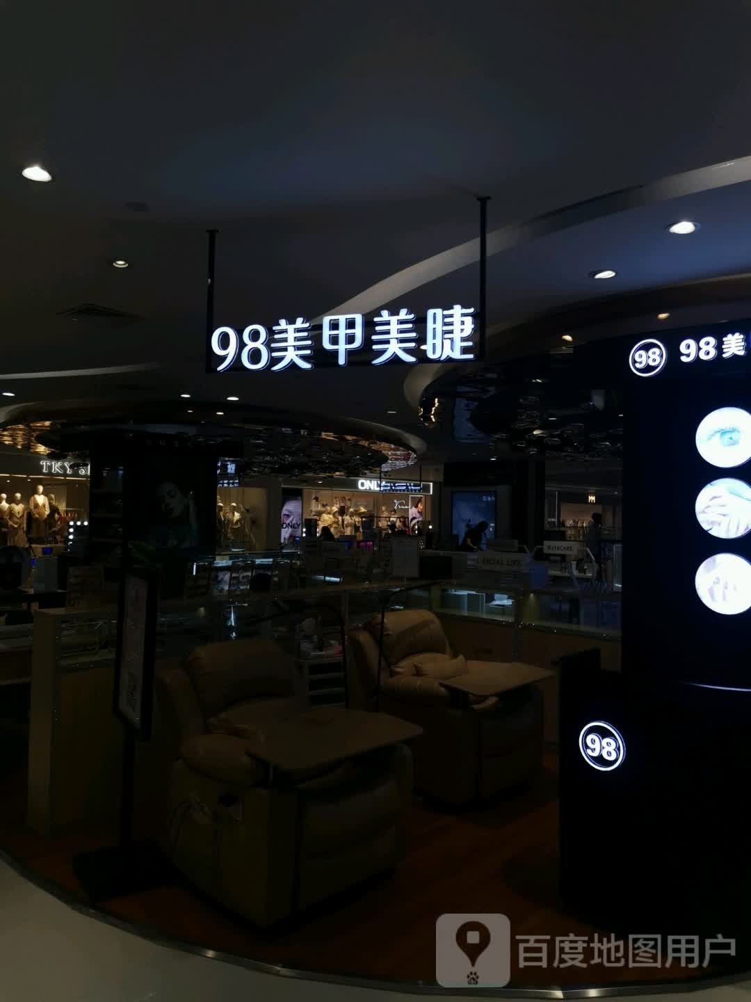 星辰美甲  美睫(摩根店)