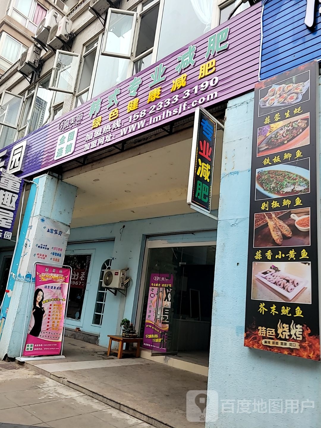 靓美丽韩式专妮专业