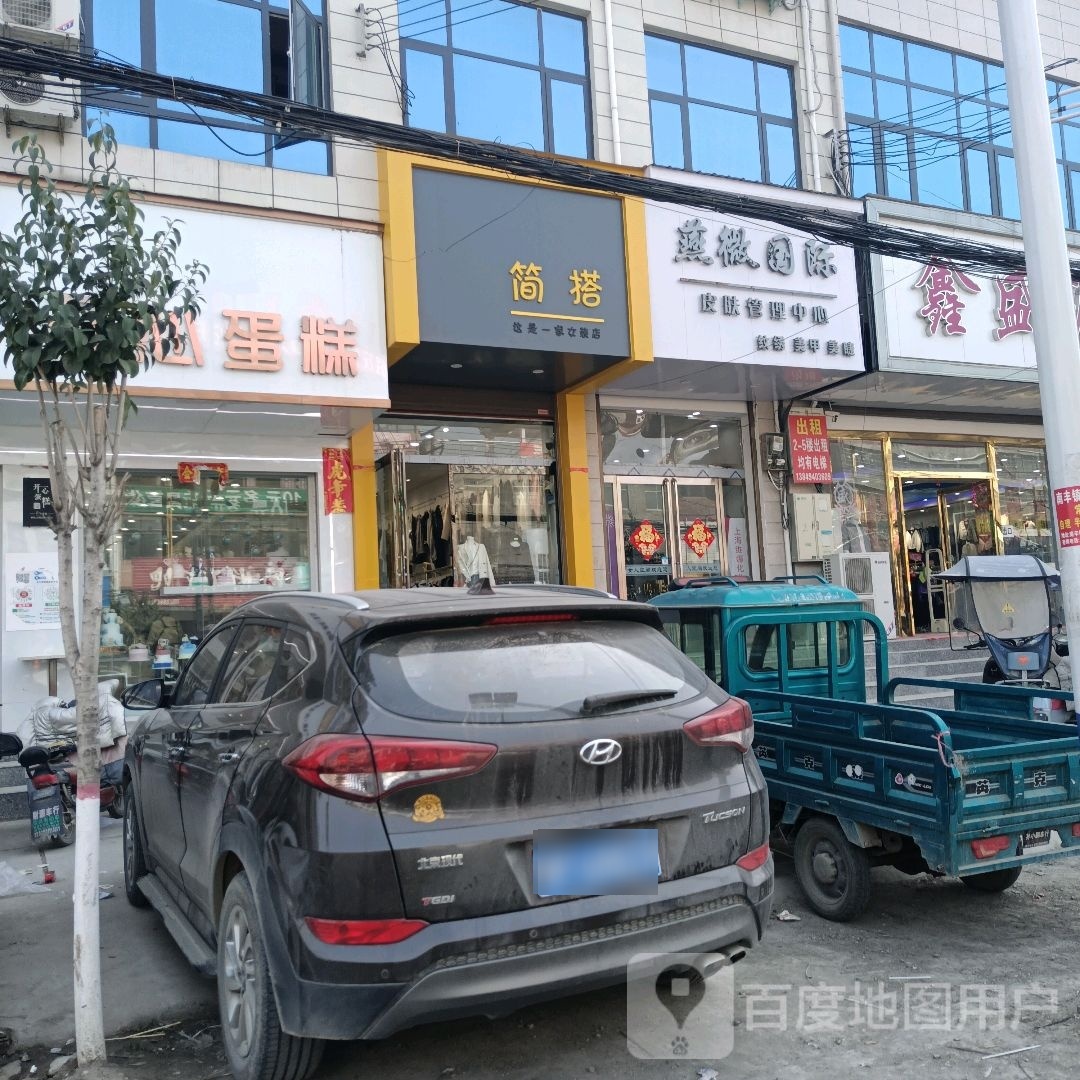 燕微抱鞯燃国际皮肤管理中心