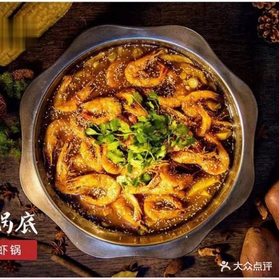 鲜友阁·虾涮一锅(安阳文峰店)