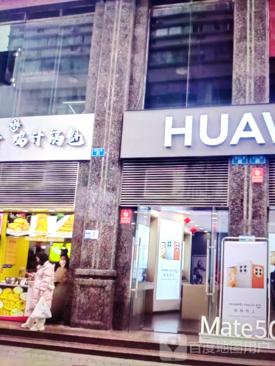 苕皮豆干鸡汁锅魁(亚世达商贸城店)