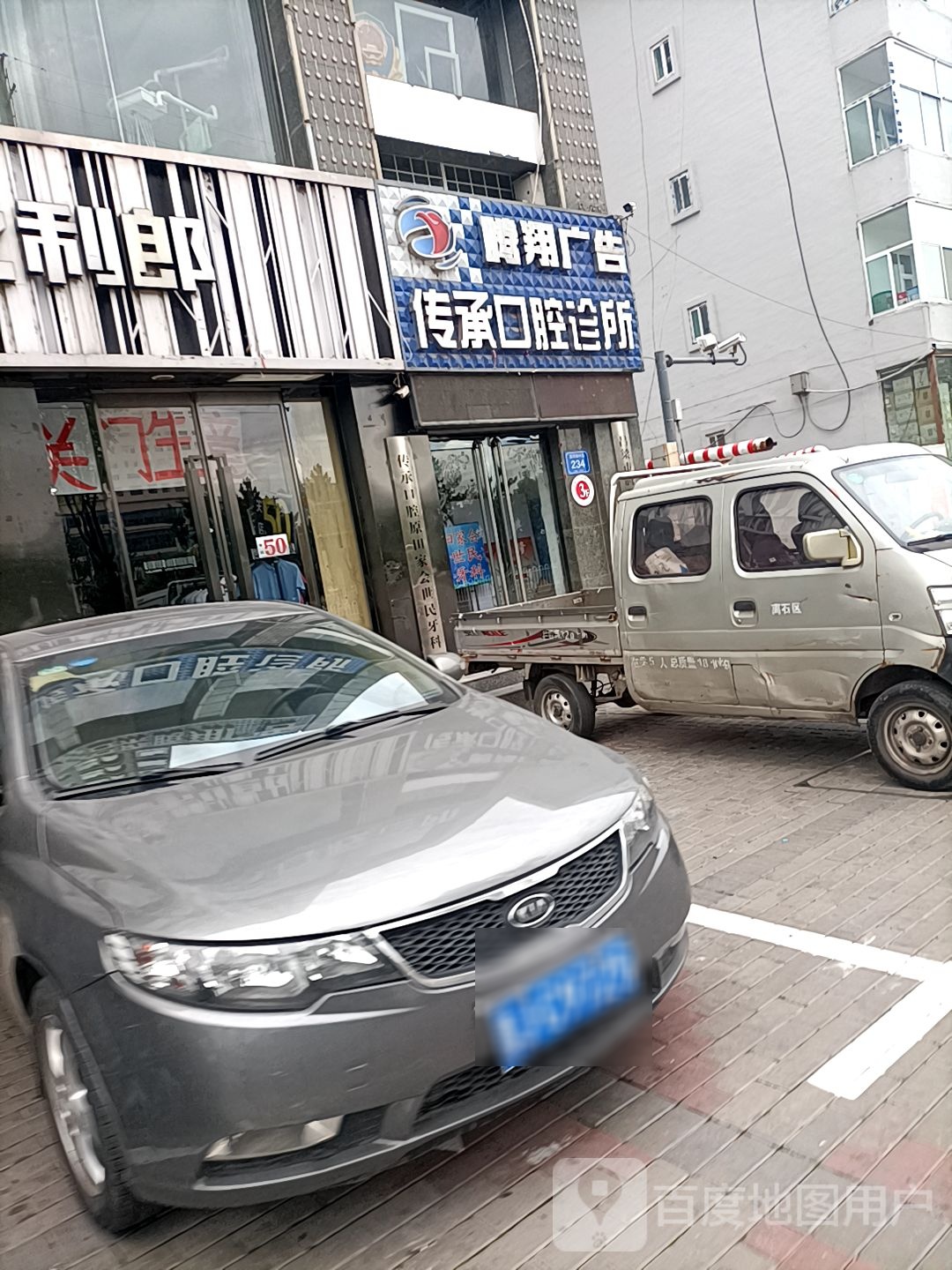 吕梁腾翔广告