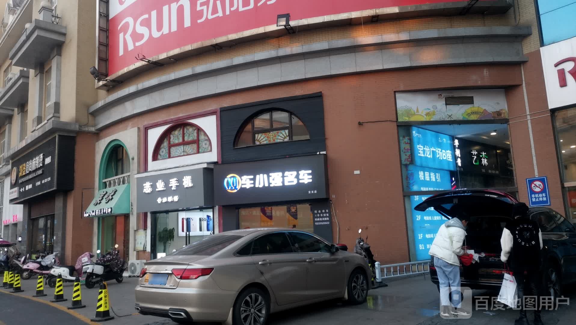 莱咪日式美容美睫(蚌埠宝龙广场店)