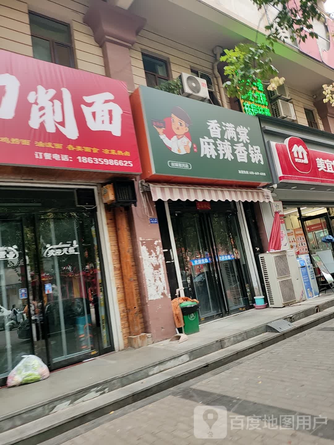香满棠麻辣香锅(星河商业街店)