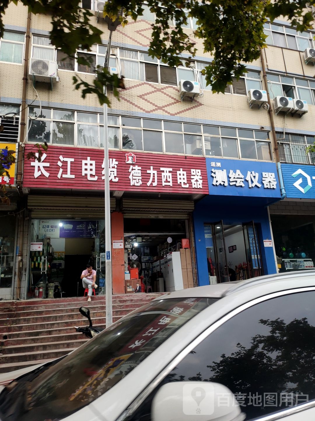 长江电缆(博颂路店)