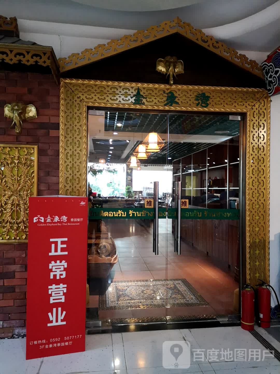 白象湾(瑞景商业广场莲前东路店)