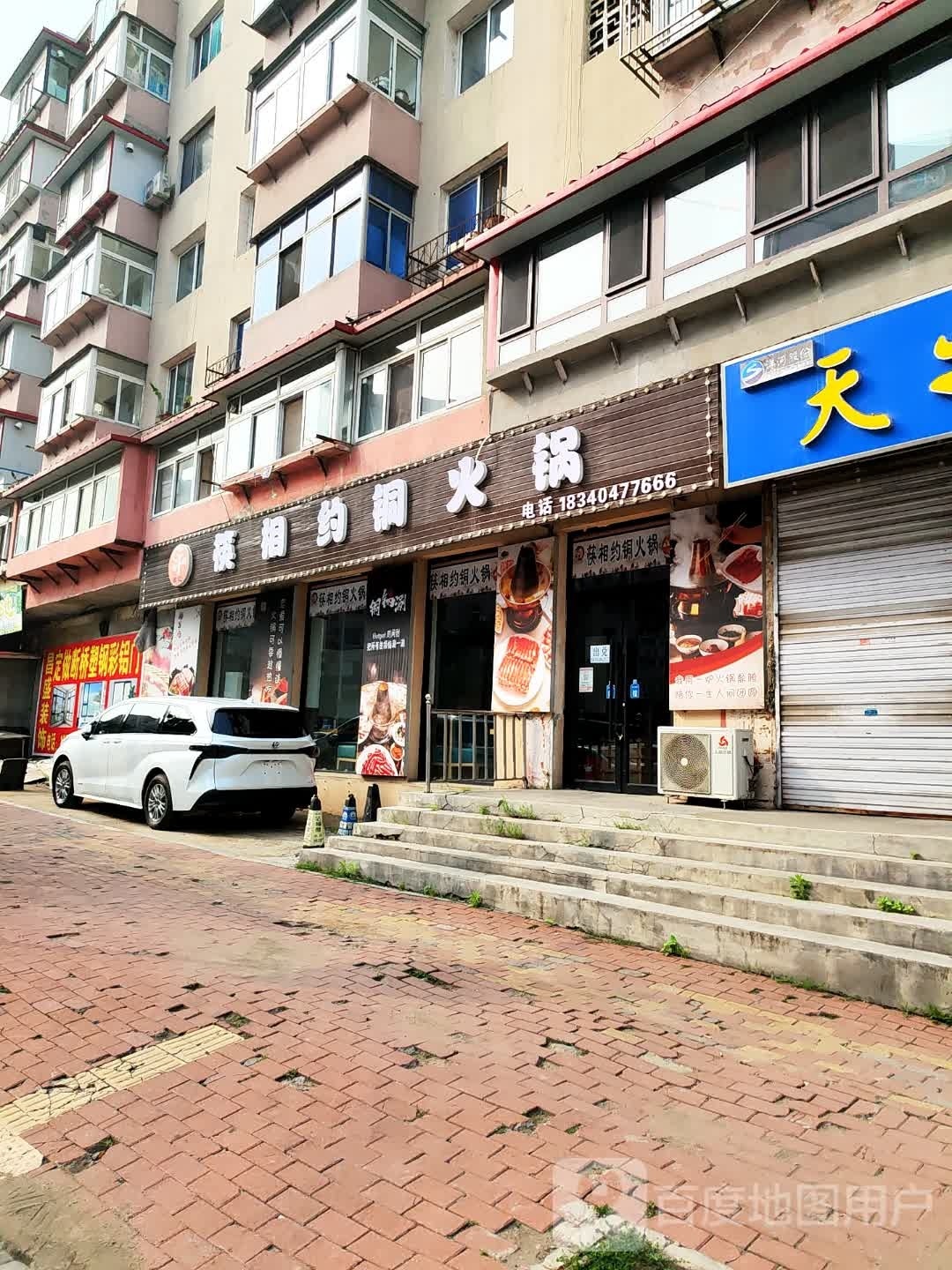 筷香约铜火锅