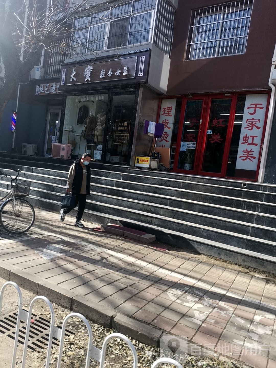 丝艺造型(东兴路店)