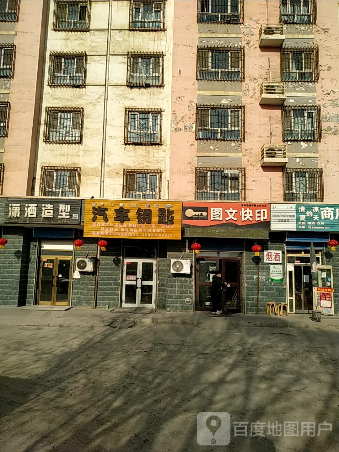 君星汽车钥匙