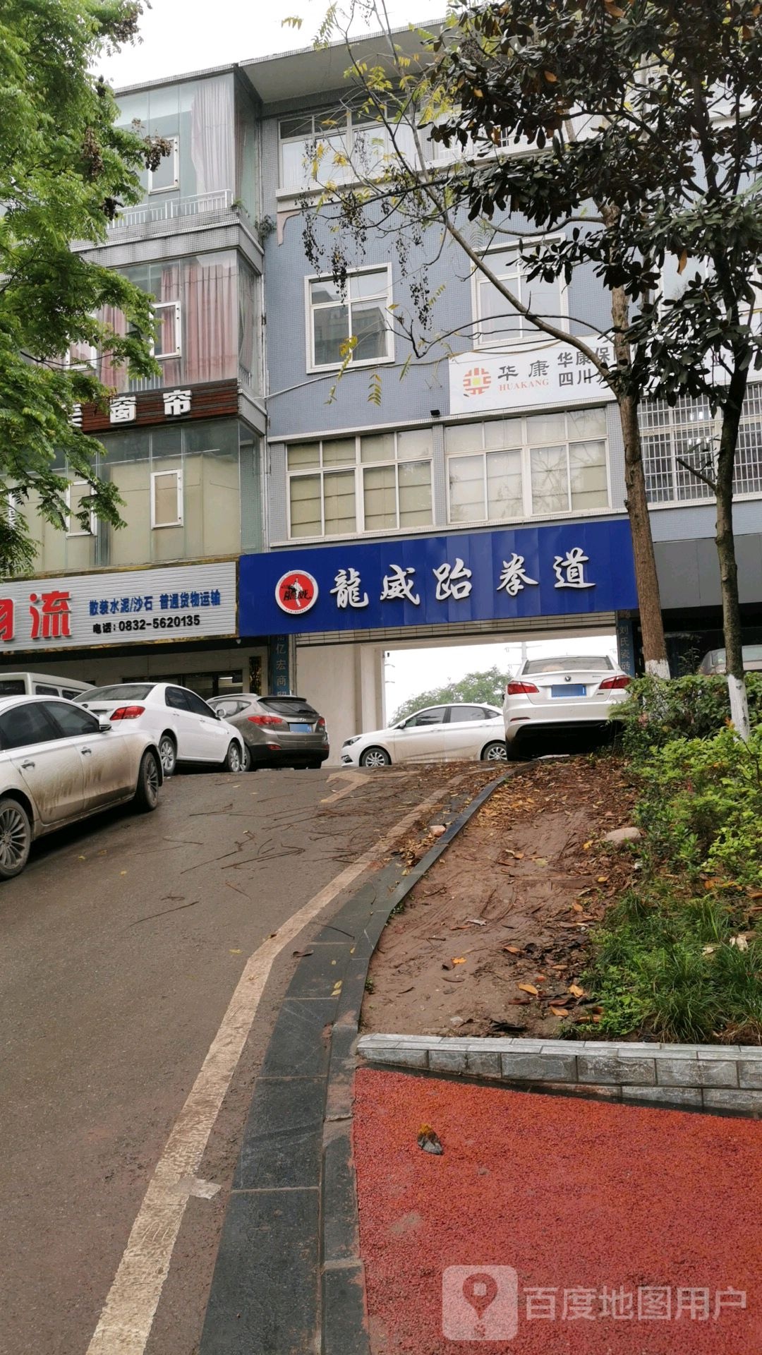 龙威跆拳道(城南馆)