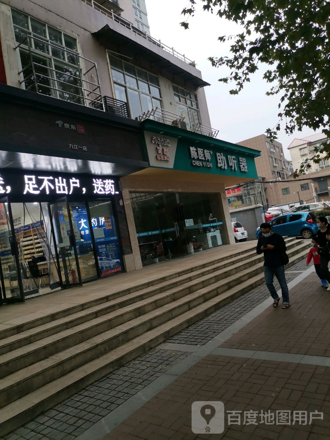 陈医师助听器(一医院店)