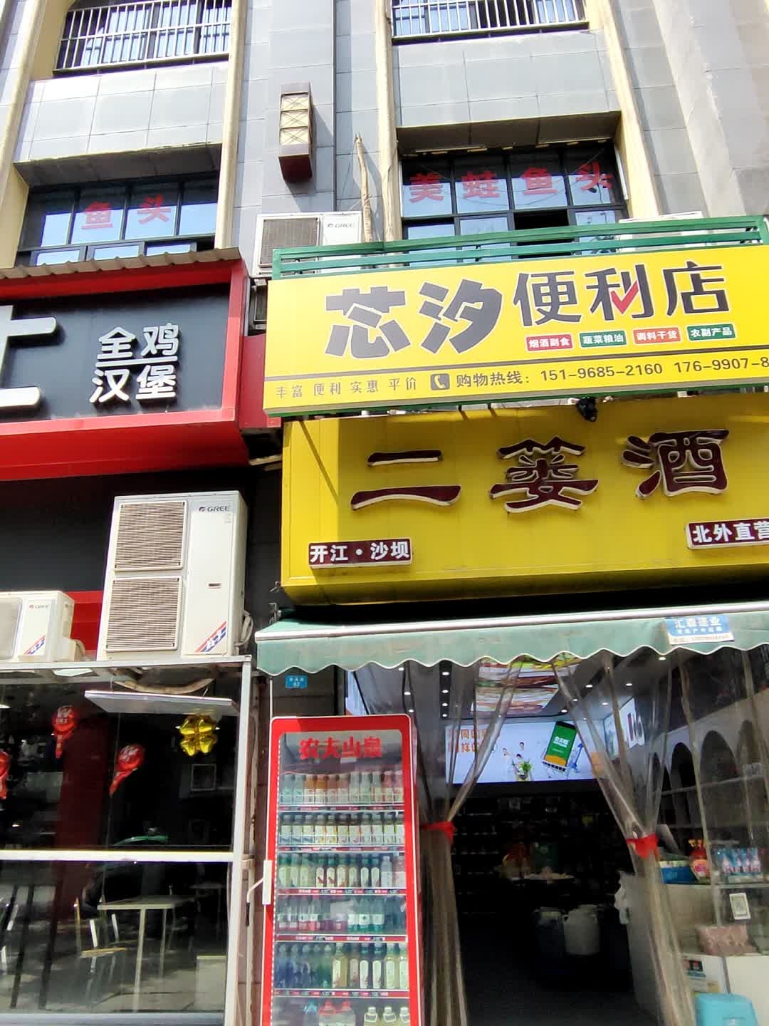 芯汐便利店