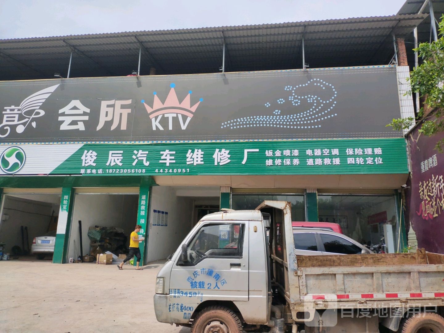 缔畅音乐会所