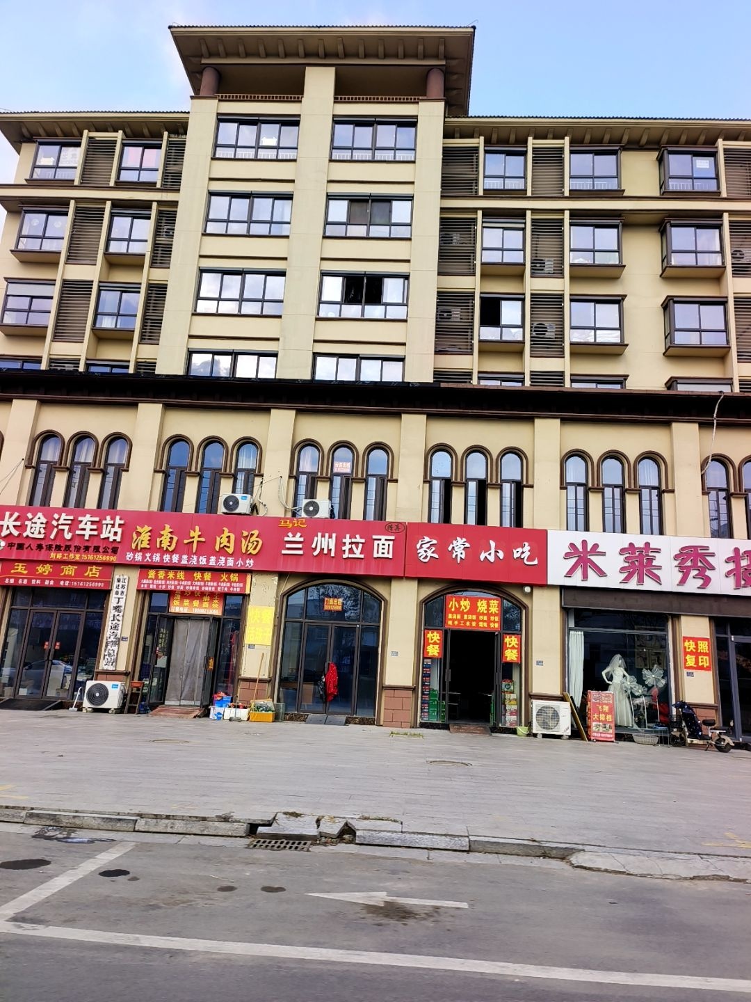 马记清真兰州拉面