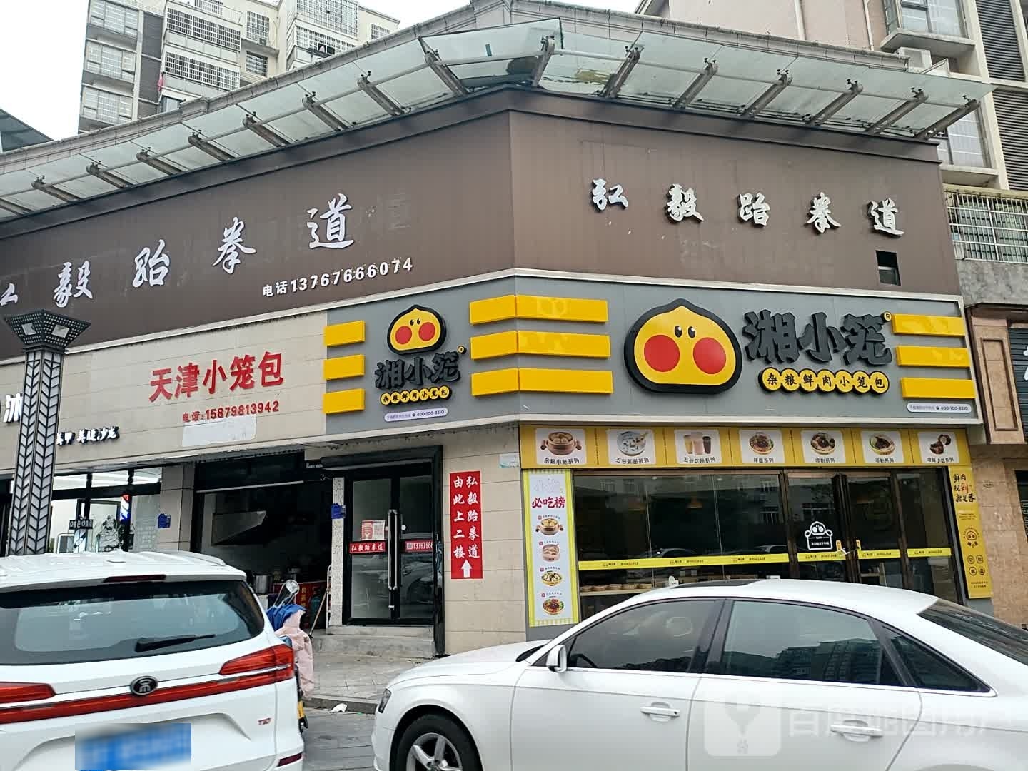 湘笼愕夏小兢(源头路店)
