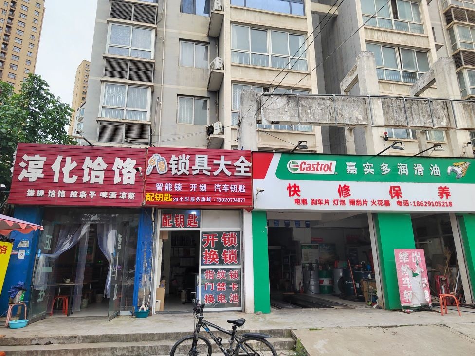 锁具大全