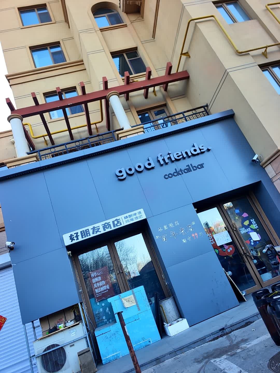 good friends cocktail bar