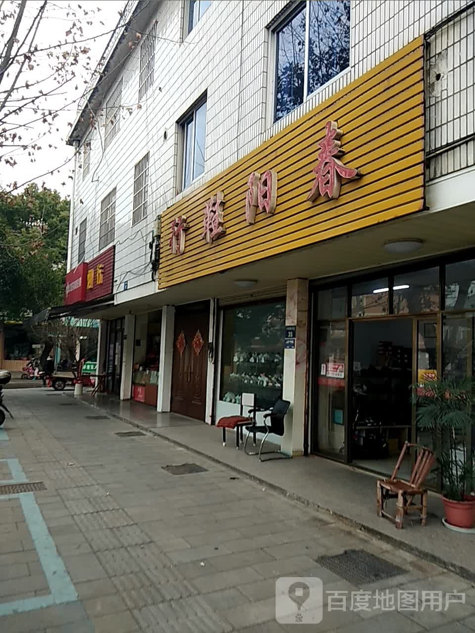徐健烟行