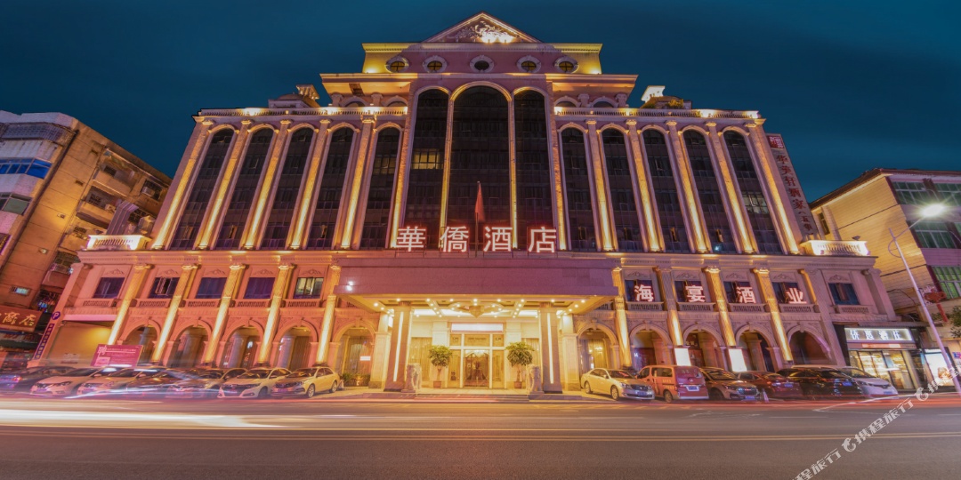 梅州市五华华侨酒店华兴中路店