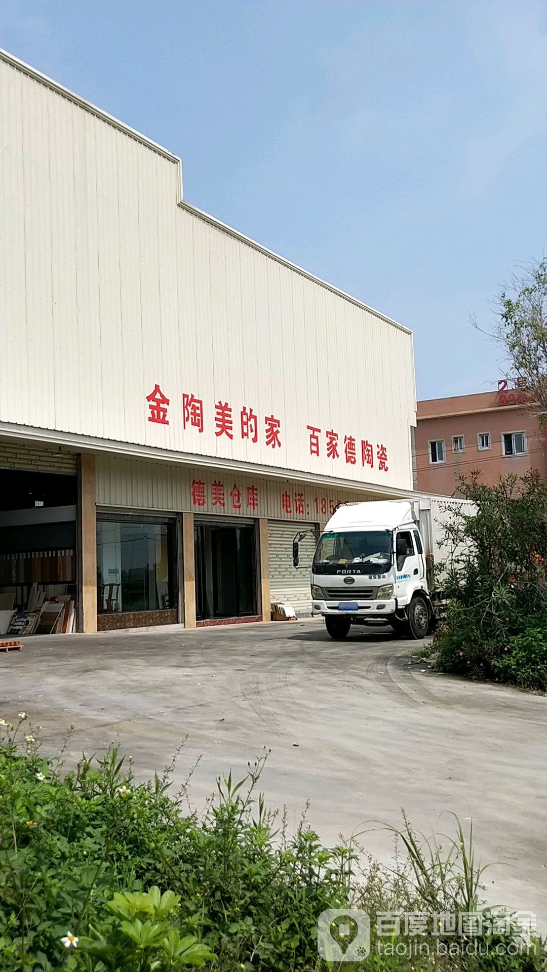 金陶美的家陶瓷
