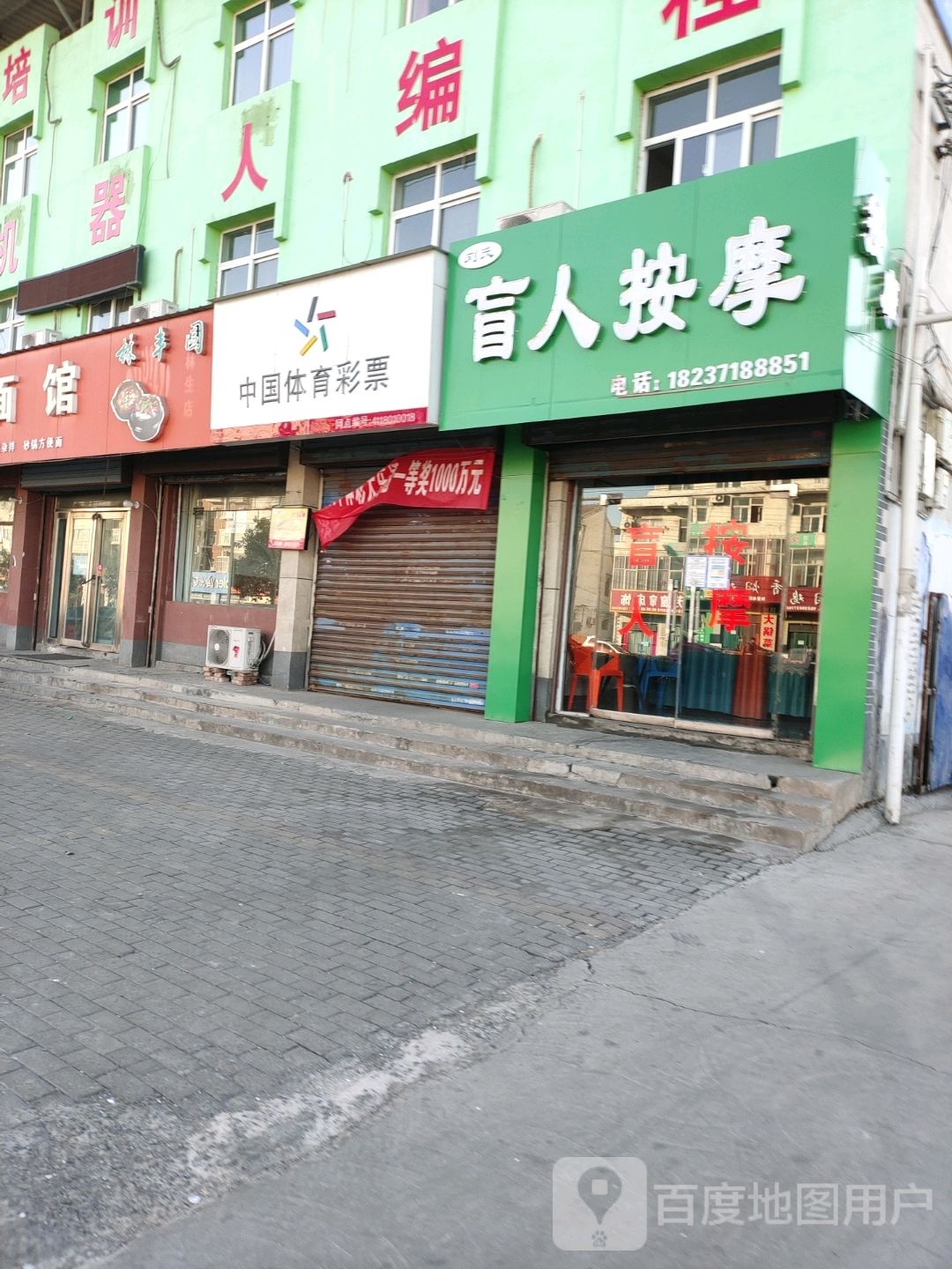 刘思盲人按摩(S309店)
