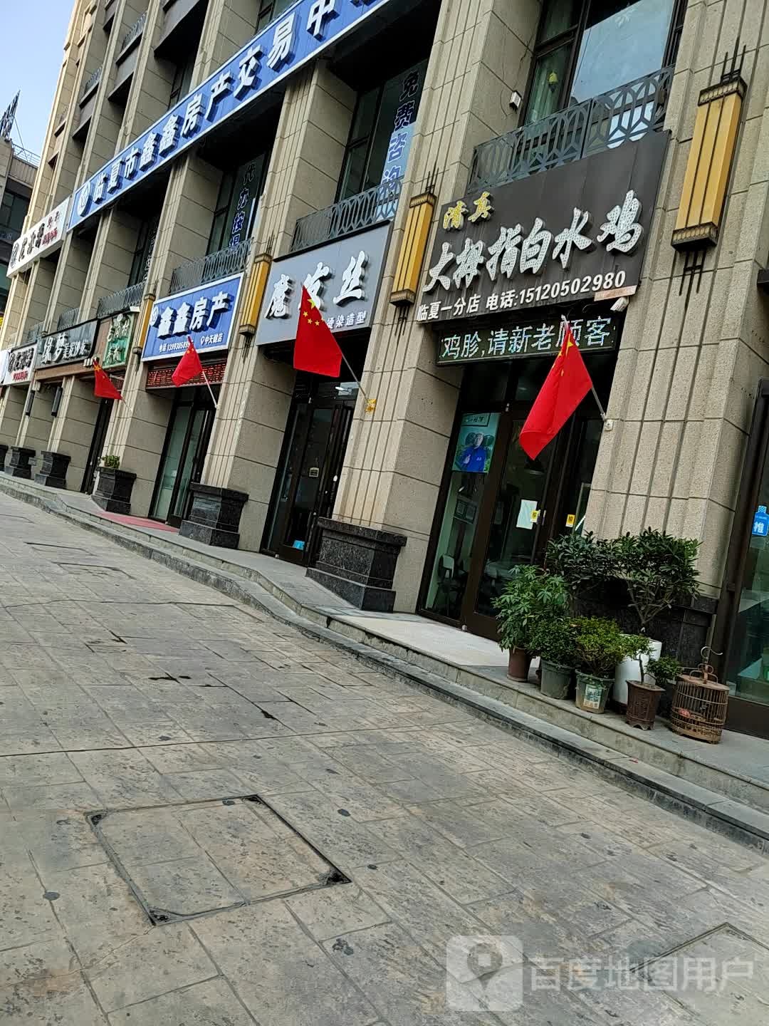 鑫鑫房产(中天健店)