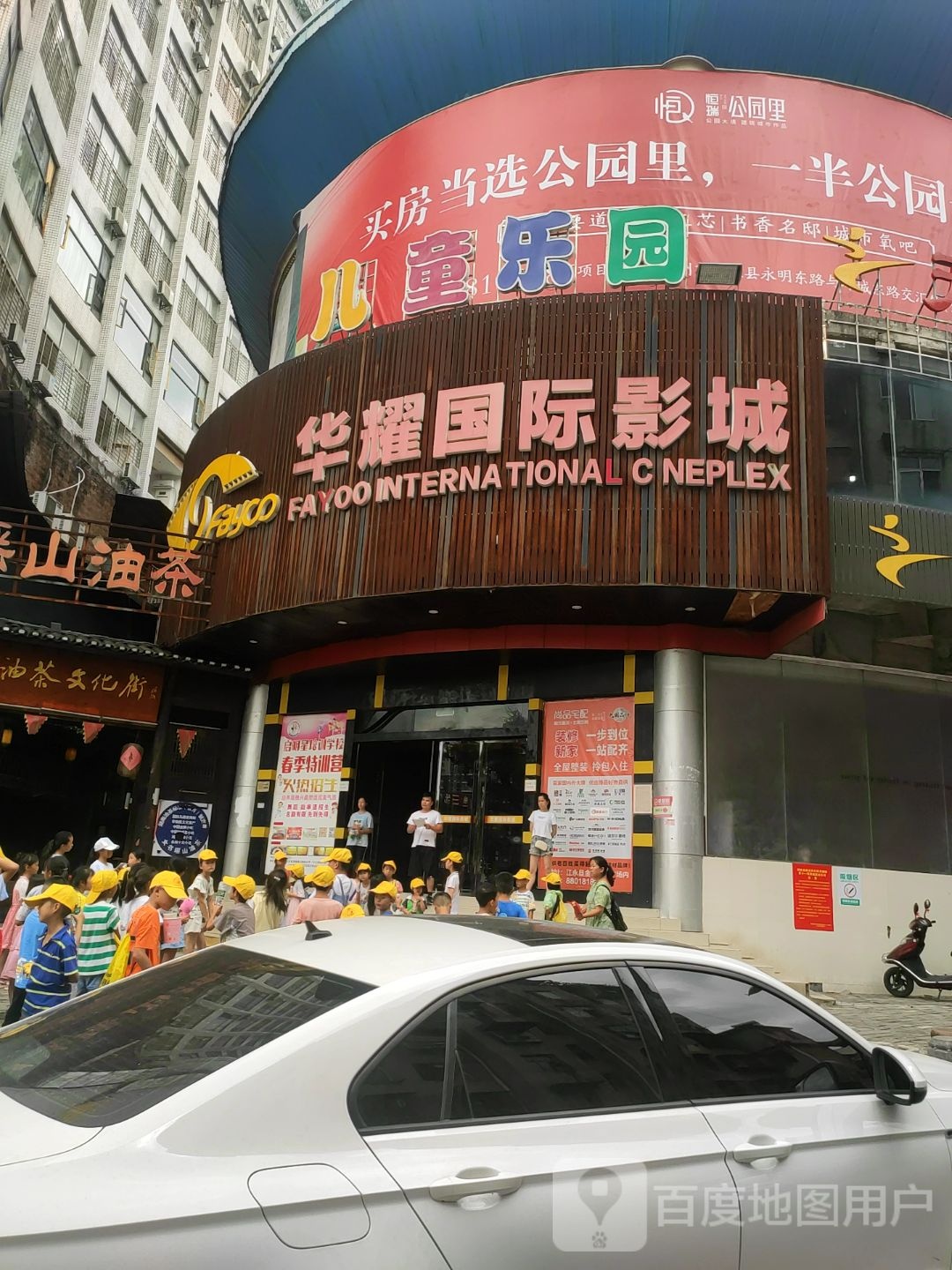 淘气宝儿童乐园