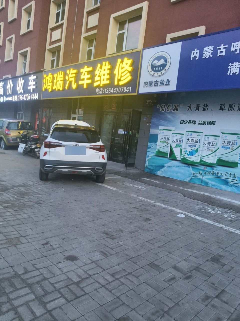 盛鑫精品二手车