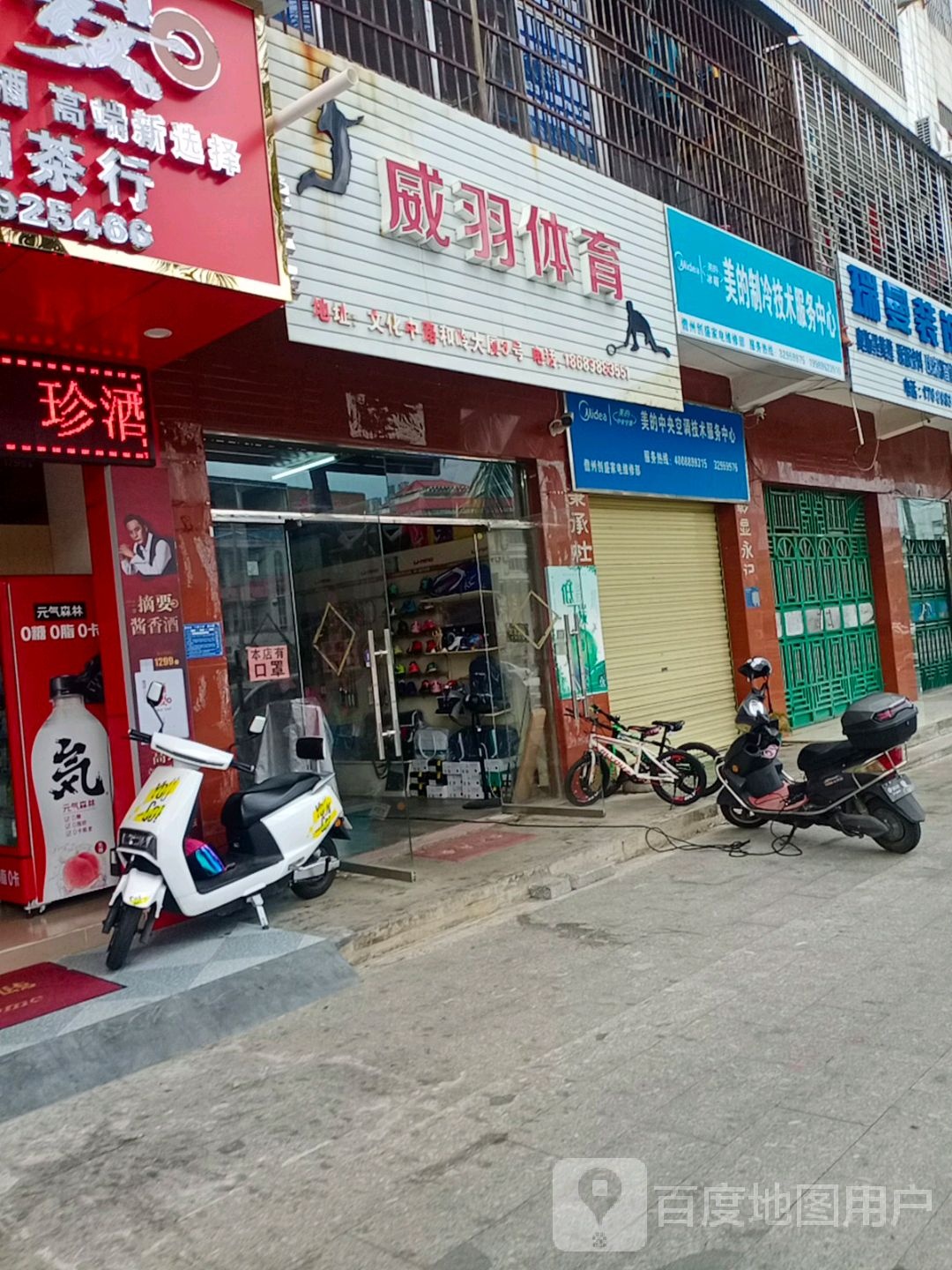 威羽体育