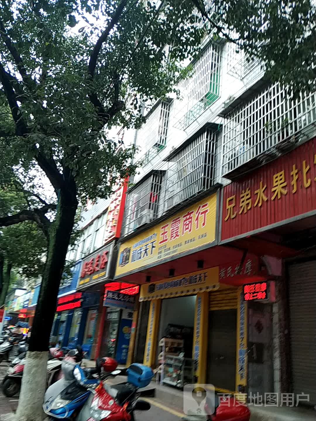 腾远足浴城(环城西路店)