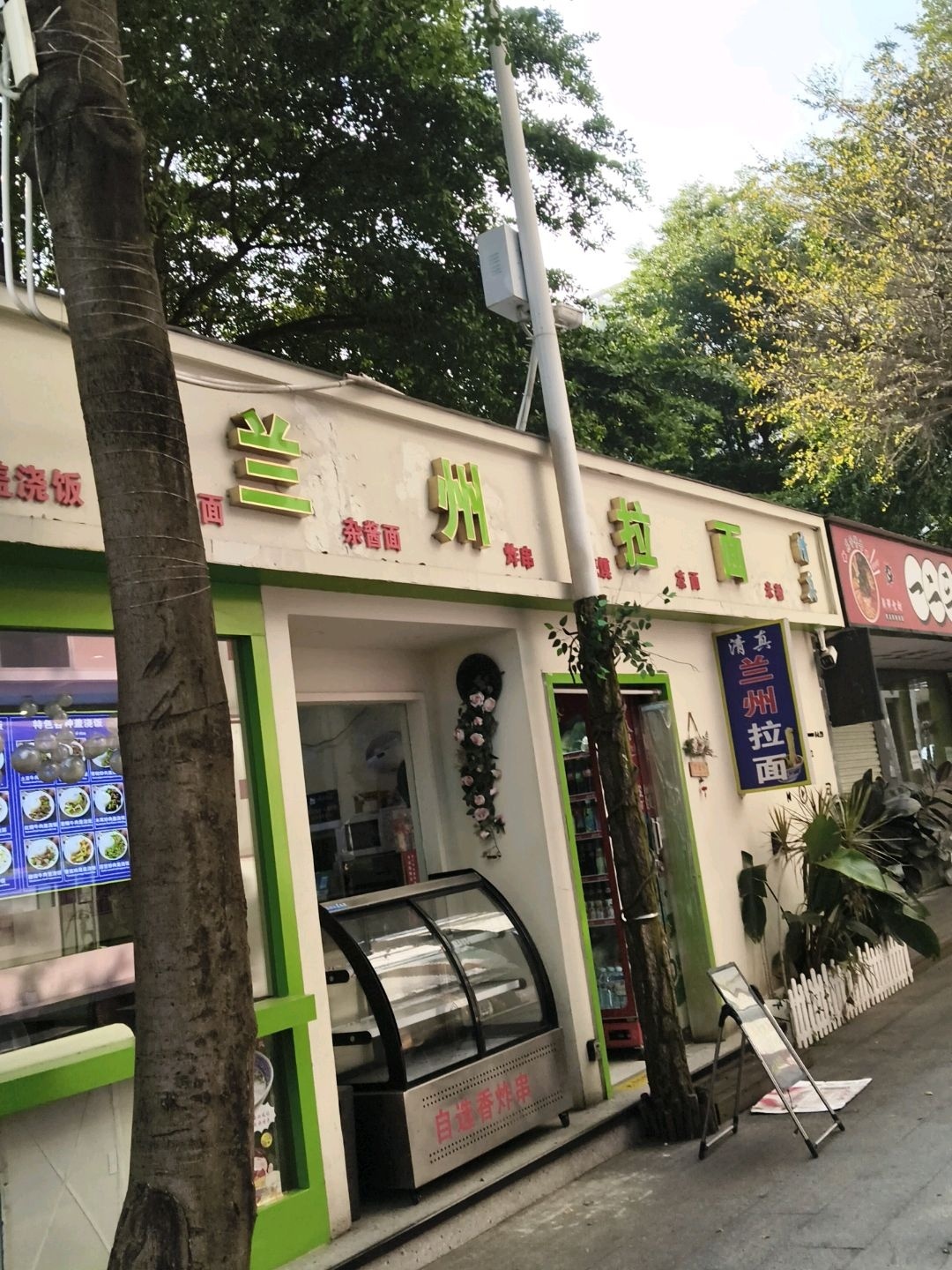 兰州拉面(南百·NGS店)