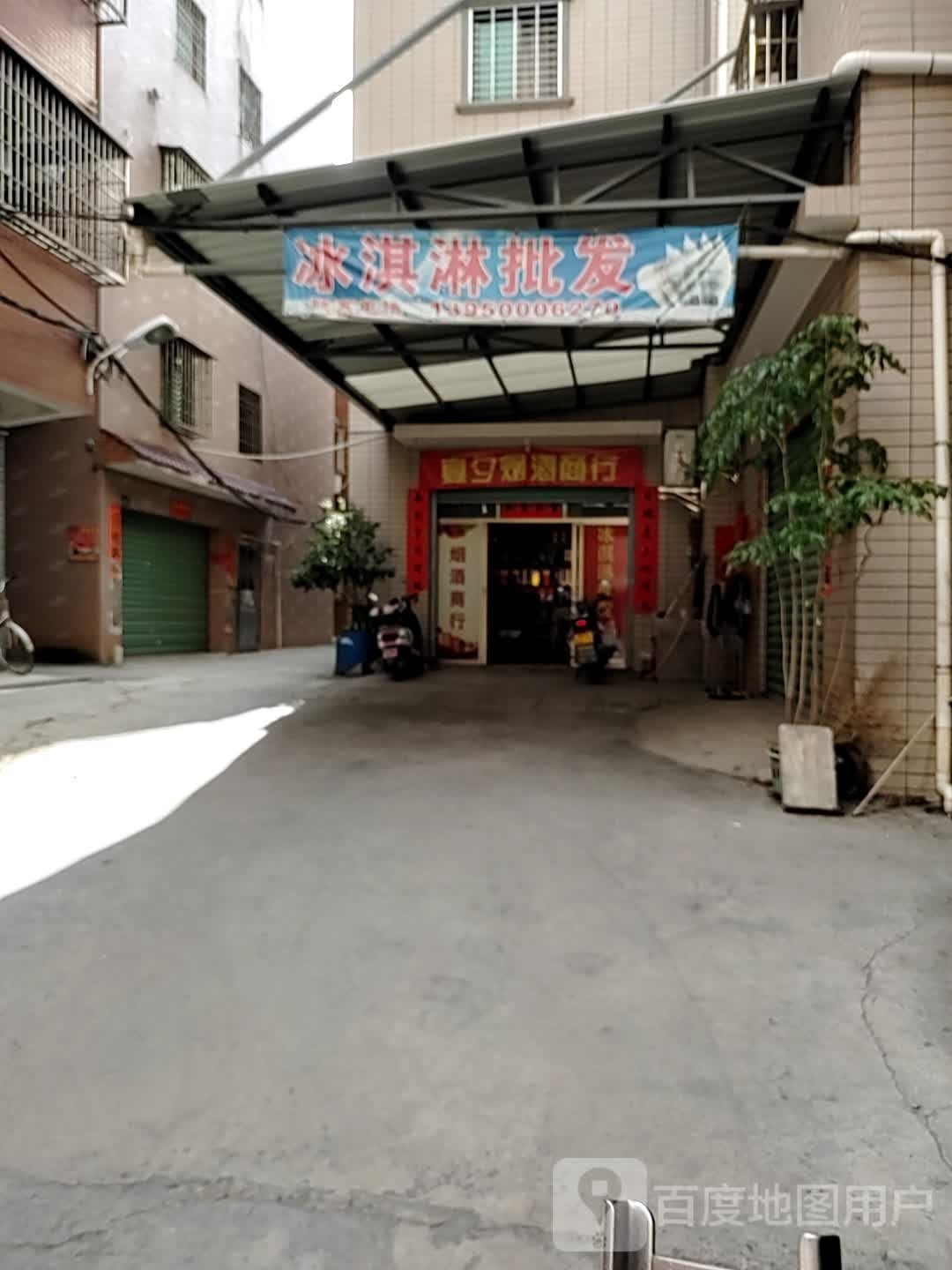 四口圳卖冰淇淋批发